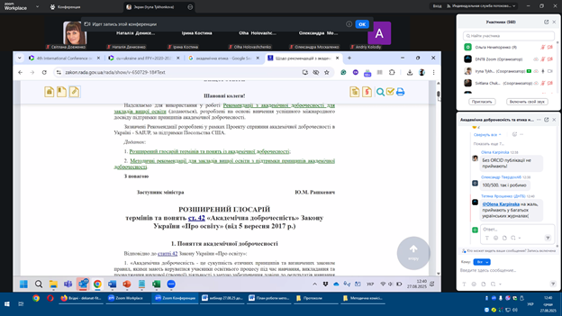 скріншот презентації вебінару