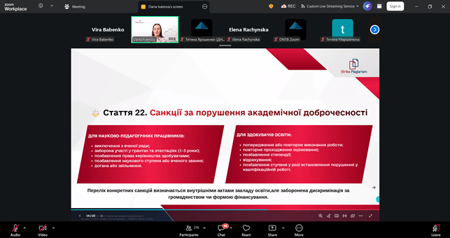 Фото зустрічі 5